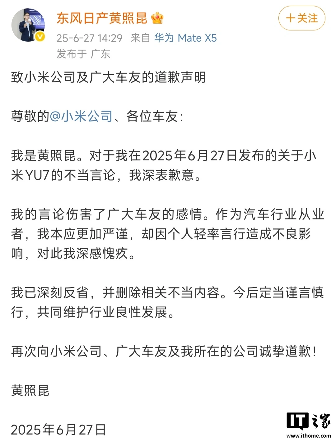 牛途网 东风日产黄照昆就关于小米 YU7 的不当言论，向小米公司道歉