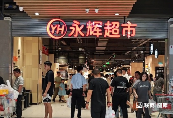 和业众 永辉“胖改”首店一周年：如今经营情况怎么样了？