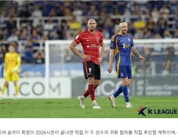 涨配资 韩媒：中国男足即将归化罗慕洛、费利佩！足协拍板，明年进国家队